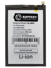 Аккумуляторная батарея для Infinix Smart 6 Plus BL-49FX (Премиум) — 1