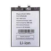 Аккумуляторная батарея для Xiaomi Redmi Note 13 Pro Plus (BM5U) — 2