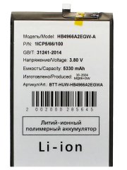 Аккумуляторная батарея для Huawei Honor 90 Smart HB4966A2EGW-A