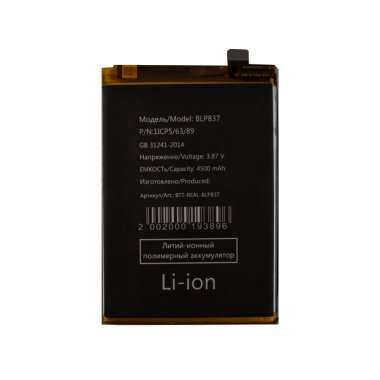 Аккумуляторная батарея для Realme 9 Pro Plus BLP837 &mdash; 1
