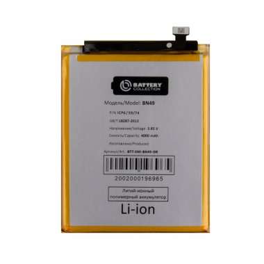 Аккумуляторная батарея для Xiaomi Redmi 7A BN49 Премиум — 2