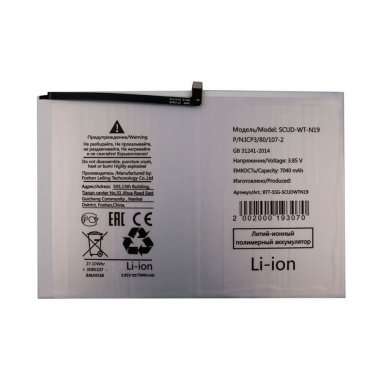 Аккумуляторная батарея для Samsung Tab A7 10.4 Wi-Fi (T500) SCUD-WT-N19 — 1