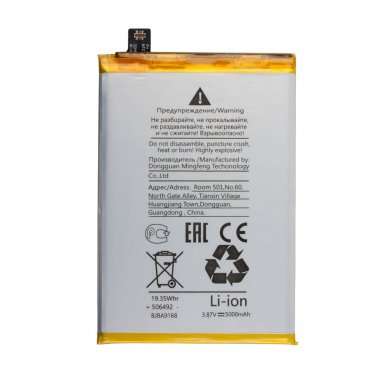 Аккумуляторная батарея для Vivo Y53s (4G) B-Q8 &mdash; 2