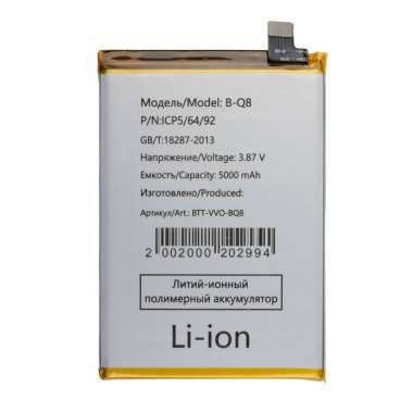 Аккумуляторная батарея для Vivo Y53s (4G) B-Q8 &mdash; 1