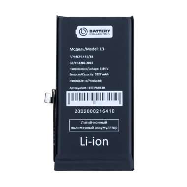 Аккумуляторная батарея для Apple iPhone 13 — 1