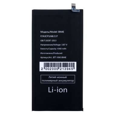 Аккумуляторная батарея для Xiaomi Pad 5 11 BN4E &mdash; 1