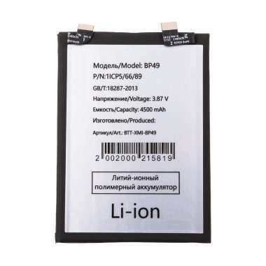 Аккумуляторная батарея для Xiaomi Poco F4 BP49 &mdash; 1