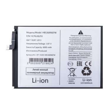 Аккумуляторная батарея для Huawei Nova Y70 HB536896EFW — 1