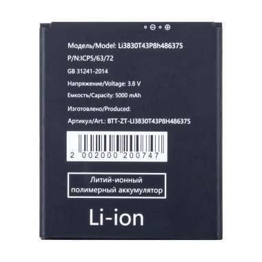 Аккумуляторная батарея для ZTE Blade A31 Li3830T43P8h486375 &mdash; 1