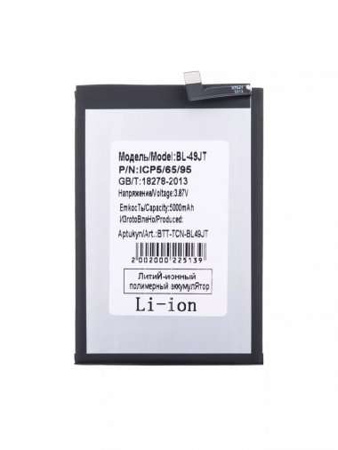 Аккумуляторная батарея для Tecno 30 Pro BL-49JT — 1
