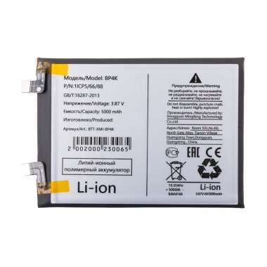 Аккумуляторная батарея для Xiaomi Redmi Note 12 Pro BP4K &mdash; 2