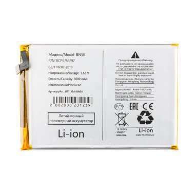 Аккумуляторная батарея для Xiaomi Redmi 12C BN5K — 2