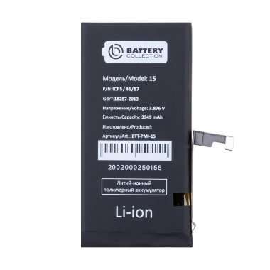 Аккумуляторная батарея для Apple iPhone 15 (Премиум) &mdash; 2