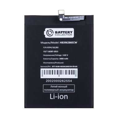 Аккумуляторная батарея для Huawei Honor 20e HB396286ECW (Премиум) &mdash; 2
