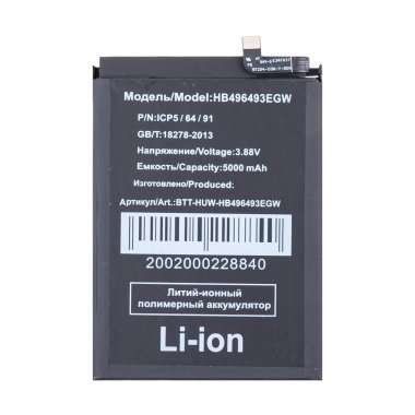 Аккумуляторная батарея для Huawei Nova Y90 HB496493EGW — 2