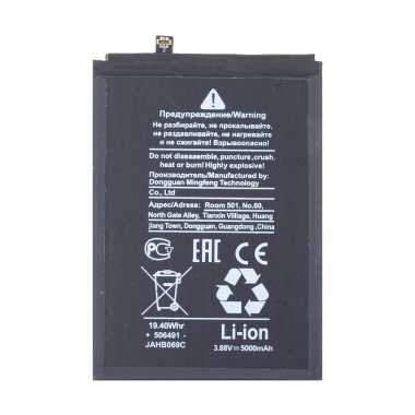 Аккумуляторная батарея для Huawei Nova Y90 HB496493EGW — 1
