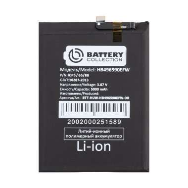 Аккумуляторная батарея для Huawei Honor X5 HB496590EFW (Премиум) — 2