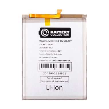 Аккумуляторная батарея для Samsung Galaxy M52 5G (M526F) EB-BM526ABY (Премиум) — 2