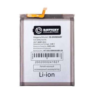 Аккумуляторная батарея для Samsung Galaxy Note 20 (N980F) EB-BN980ABY (Премиум) — 2