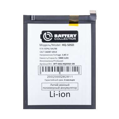 Аккумуляторная батарея для Samsung Galaxy A03 (A035F) HQ-50SD (Премиум) &mdash; 2