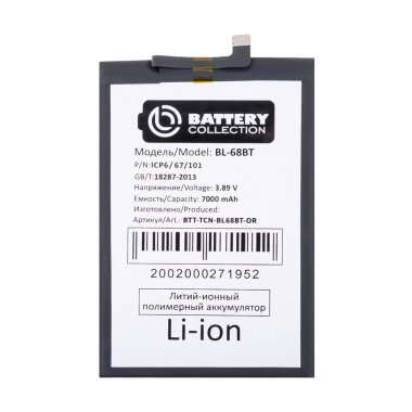 Аккумуляторная батарея для Tecno Pova 3 BL-68BT (Премиум) &mdash; 2
