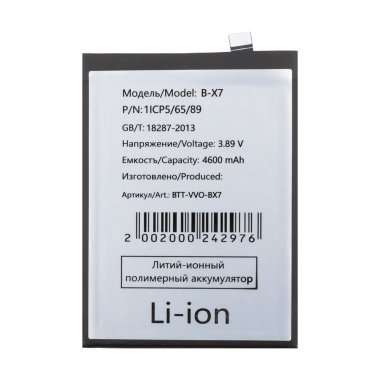 Аккумуляторная батарея для Vivo V27 5G (B-X7) — 2