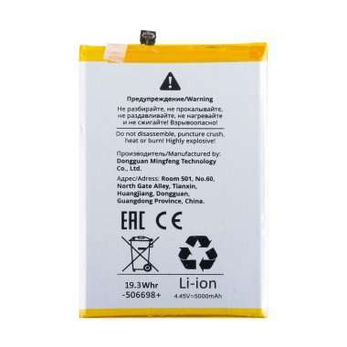 Аккумуляторная батарея для Xiaomi Redmi 12 4G (BM5R) &mdash; 1