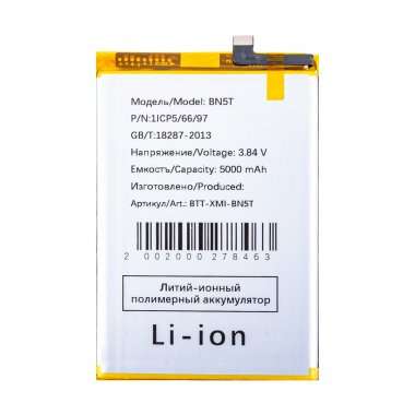 Аккумуляторная батарея для Xiaomi Redmi 13 4G (BN5T) — 2