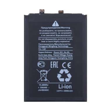 Аккумуляторная батарея для Huawei Honor 50 SE Nova 9 SE (HB426493EFW)