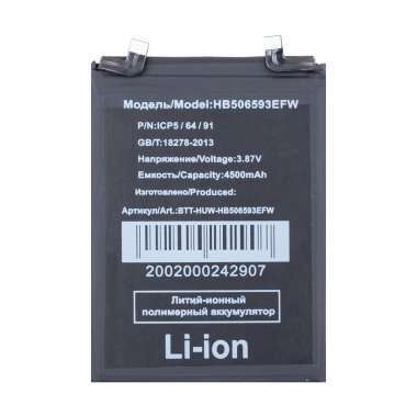 Аккумуляторная батарея для Huawei Nova 10 Pro (HB506593EFW) — 2