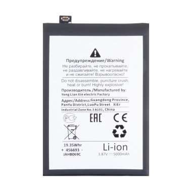 Аккумуляторная батарея для Realme C55 (BLP875) премиум) &mdash; 1