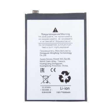 Аккумуляторная батарея для OnePlus Nord 4 (BLPA97) — 1