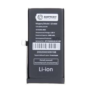 Аккумуляторная батарея для Apple iPhone 12 mini (Премиум) 2400 mAh &mdash; 2