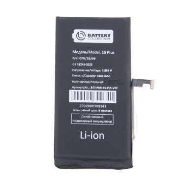 Аккумуляторная батарея для Apple iPhone 15 Plus (Премиум) — 2