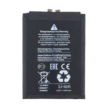Аккумуляторная батарея для Huawei Nova 11 SE (HB456493EGW) (Премиум) — 1
